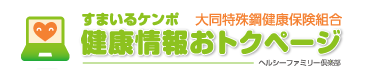 ヘルシーファミリー倶楽部